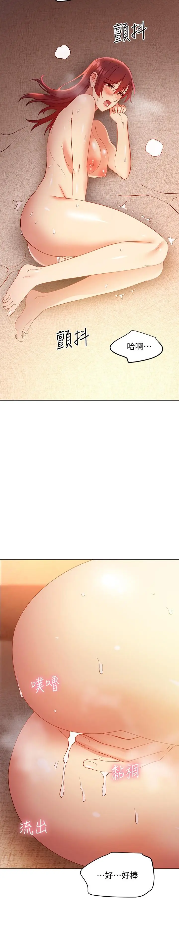 漫画《继母的朋友们》第105话第26张图