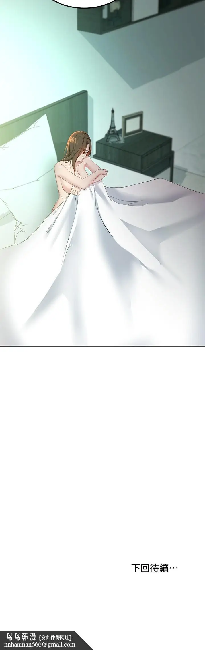 漫画《继母的朋友们》第105话第35张图