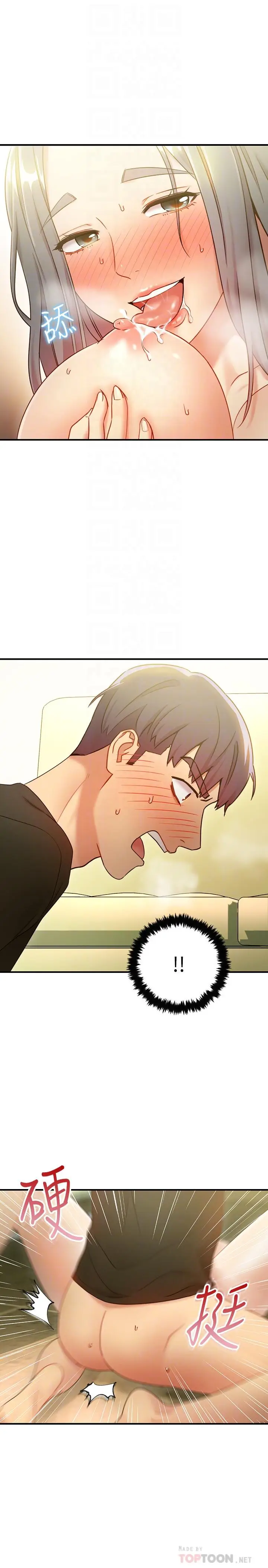 漫画《继母的朋友们》第29话第10张图