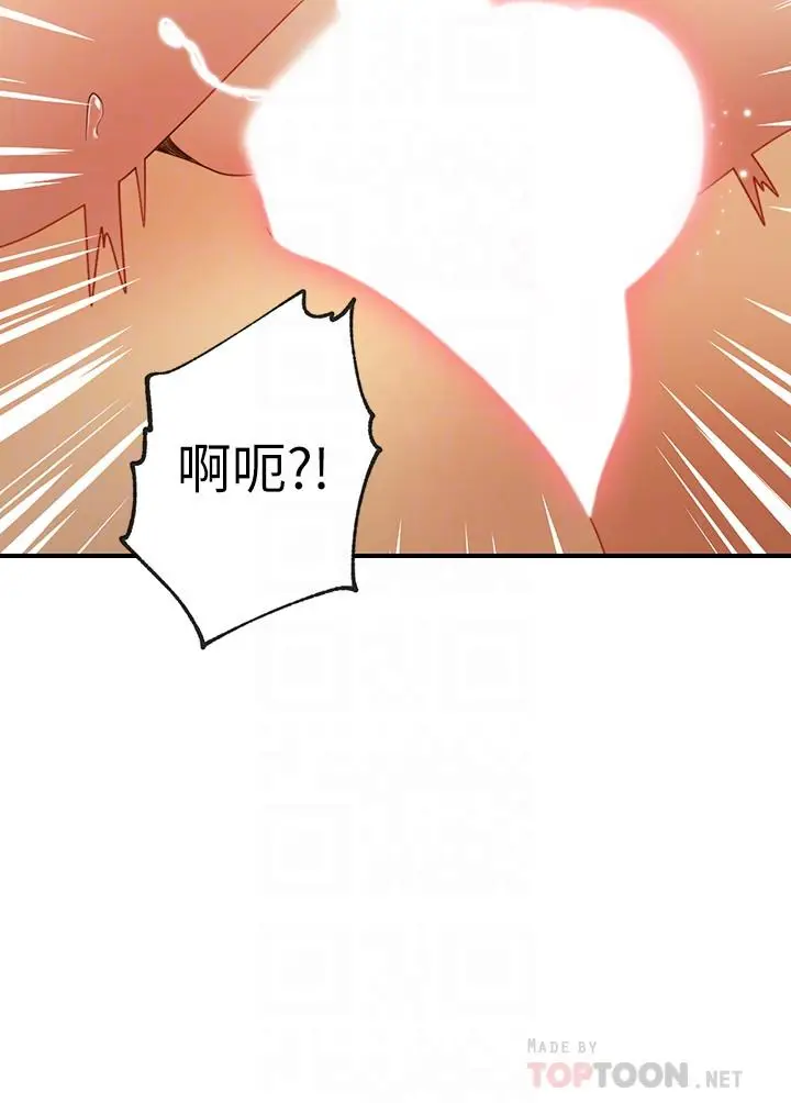 漫画《继母的朋友们》第29话第12张图