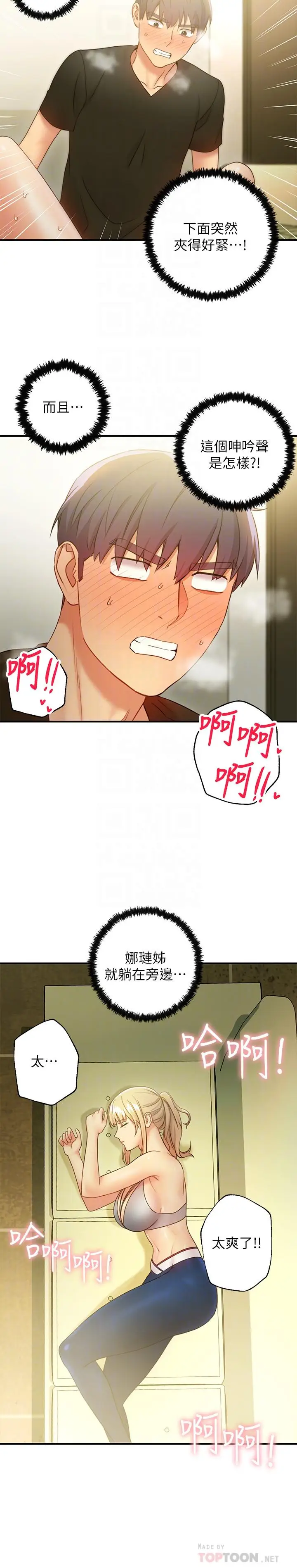 漫画《继母的朋友们》第29话第14张图