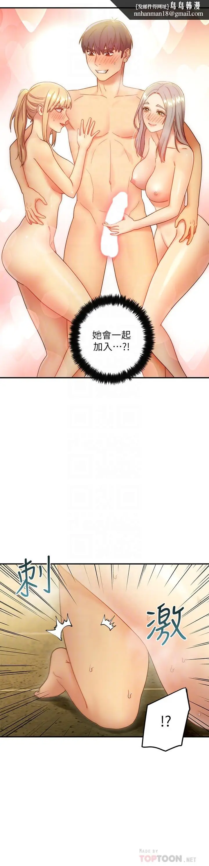 漫画《继母的朋友们》第29话第16张图
