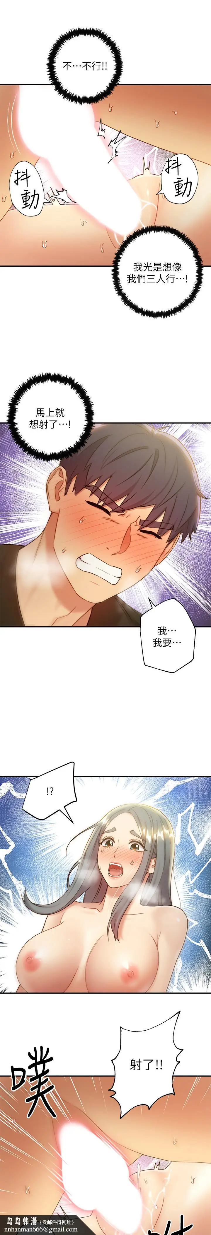 漫画《继母的朋友们》第29话第17张图