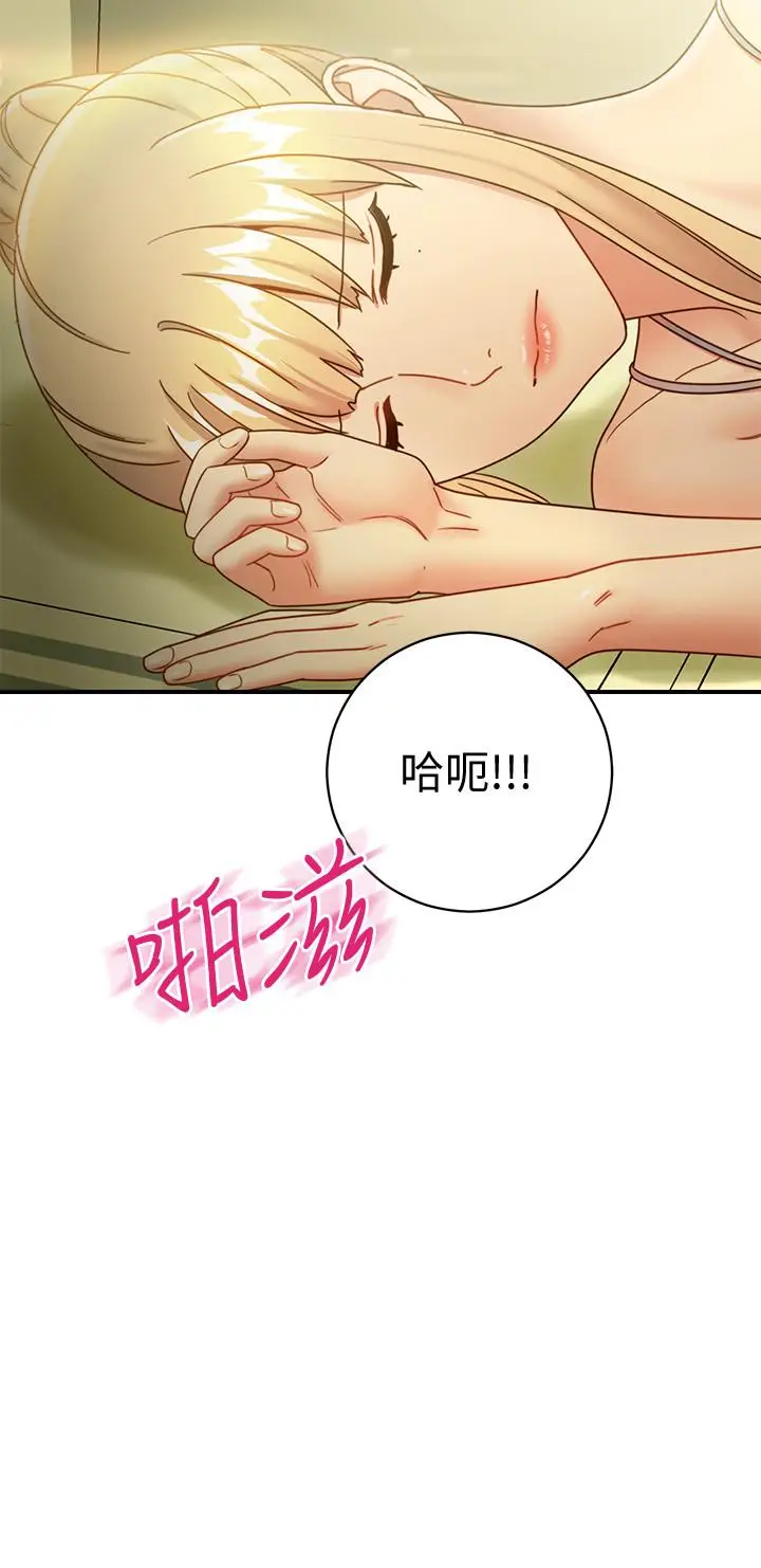 漫画《继母的朋友们》第29话第2张图