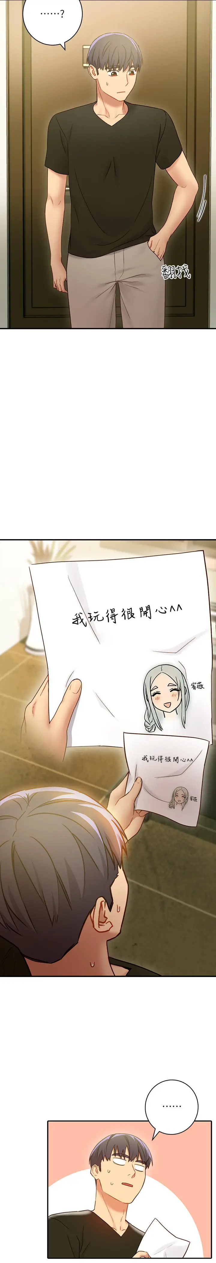 漫画《继母的朋友们》第29话第24张图