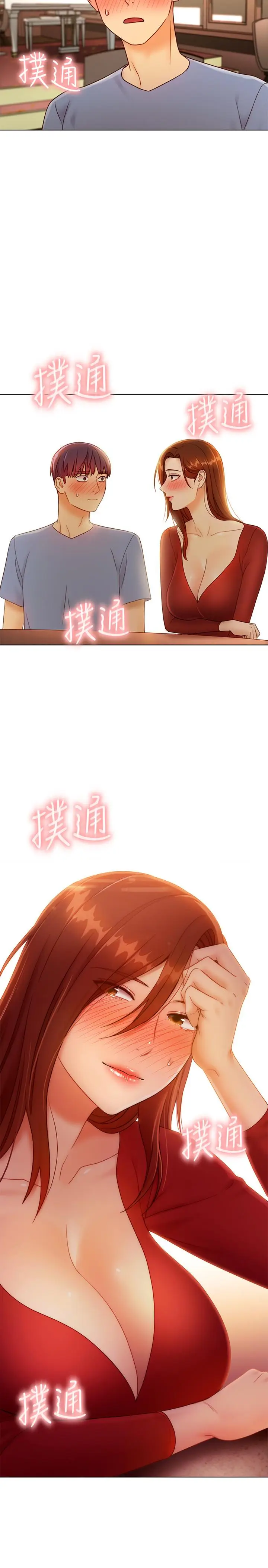 漫画《继母的朋友们》第35话第2张图