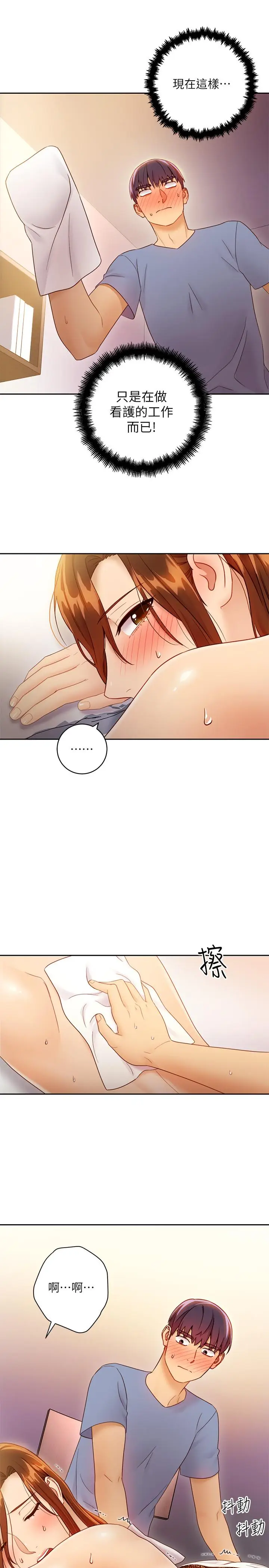 漫画《继母的朋友们》第35话第27张图