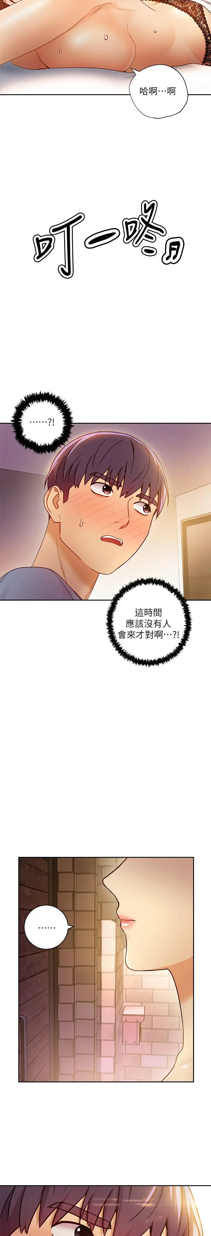 漫画《继母的朋友们》第35话第28张图