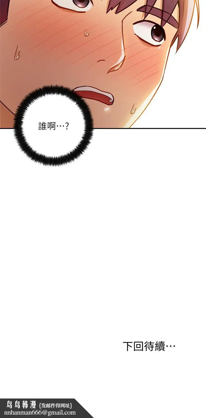 漫画《继母的朋友们》第35话第29张图