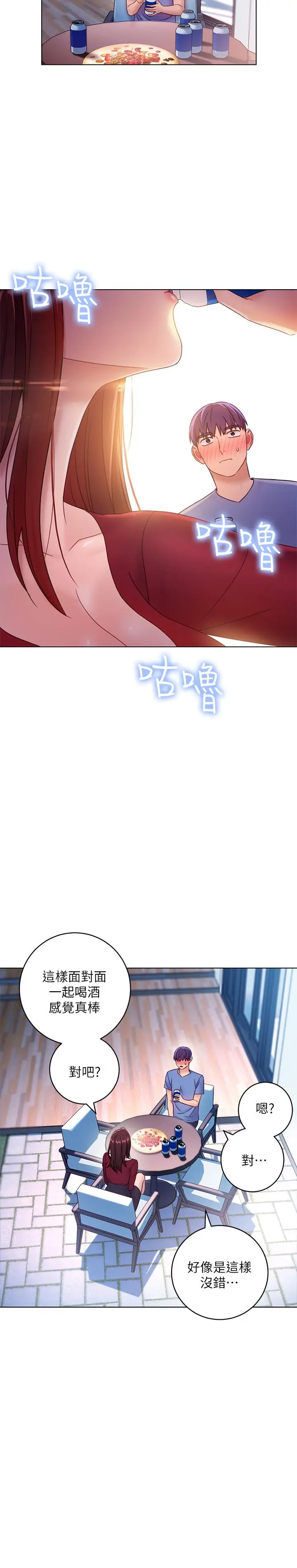 漫画《继母的朋友们》第35话第7张图