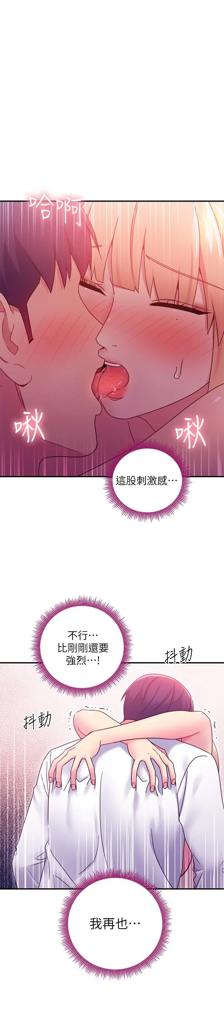 漫画《继母的朋友们》第70话第22张图