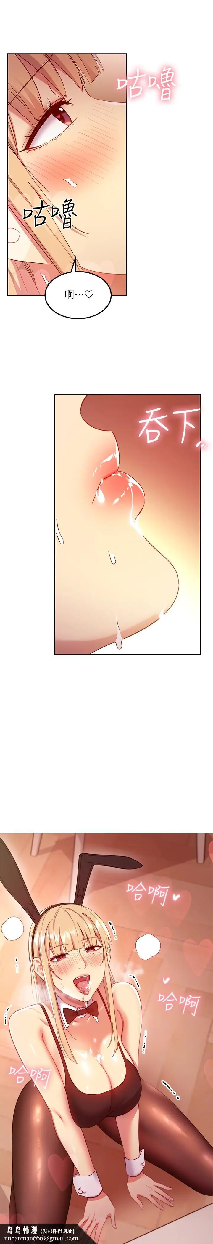 漫画《继母的朋友们》第110话第17张图
