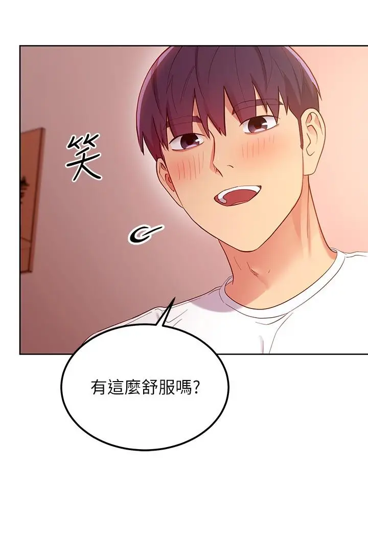 漫画《继母的朋友们》第110话第19张图