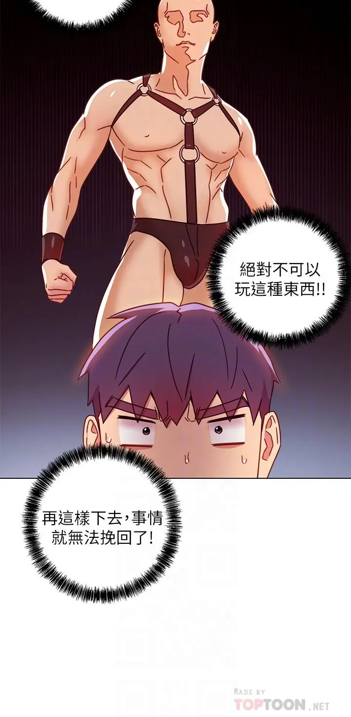 漫画《继母的朋友们》第50话第16张图