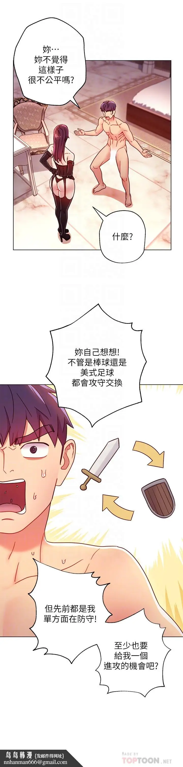 漫画《继母的朋友们》第50话第18张图