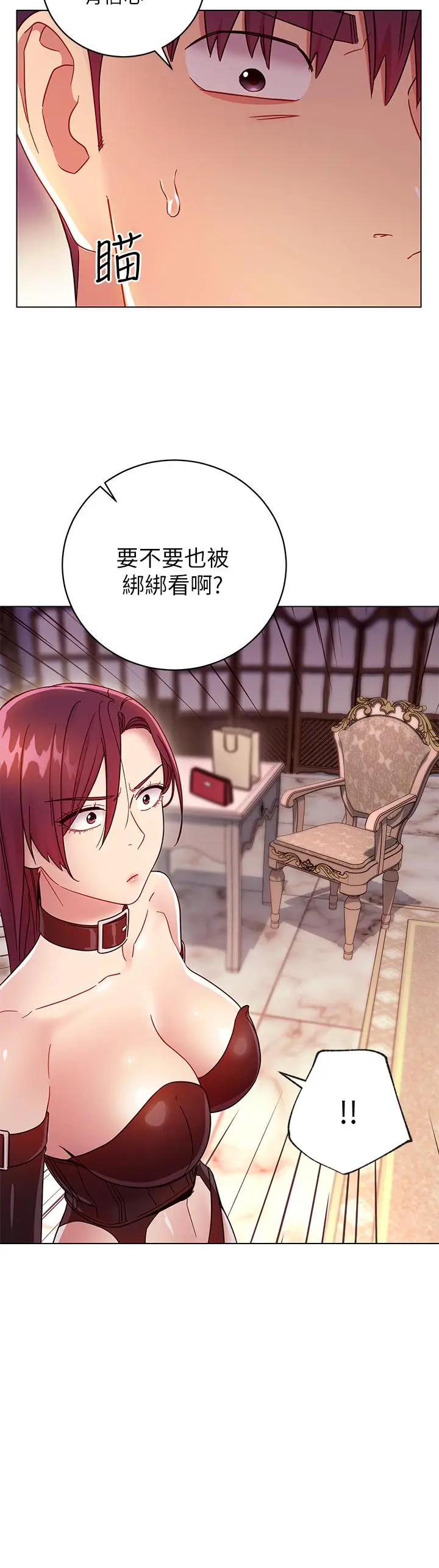 漫画《继母的朋友们》第50话第22张图