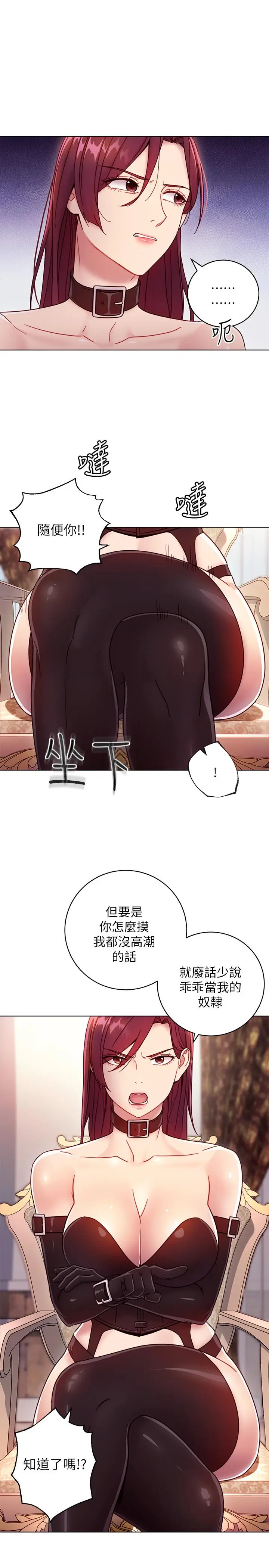 漫画《继母的朋友们》第50话第23张图