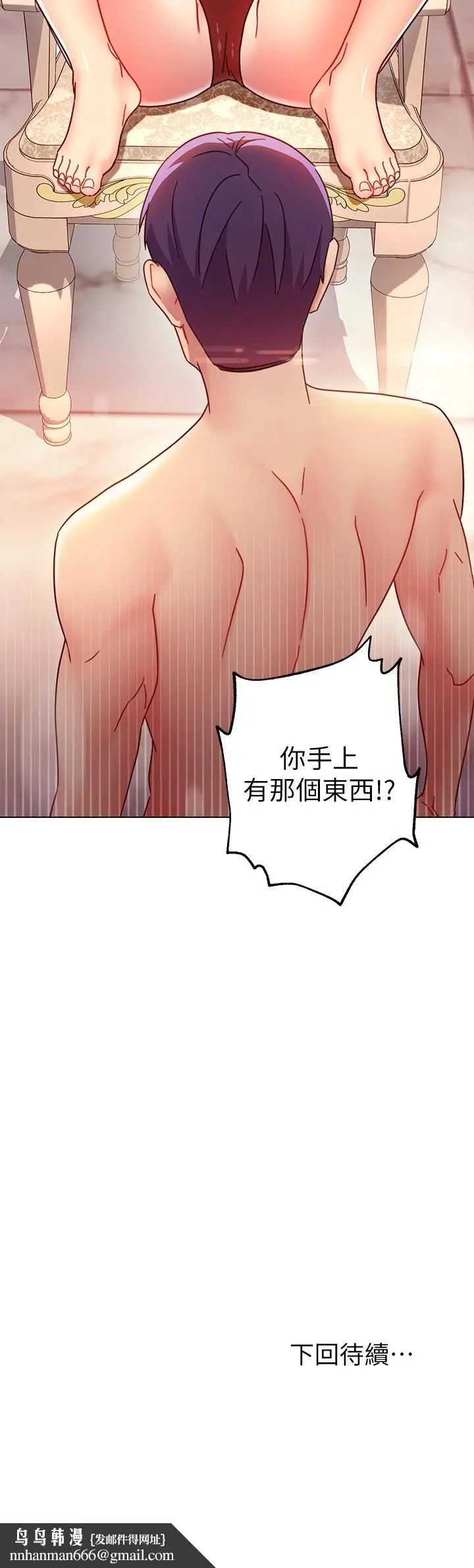 漫画《继母的朋友们》第50话第33张图