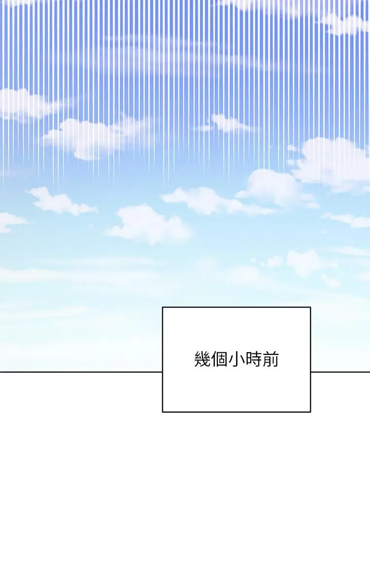 漫画《继母的朋友们》第50话第5张图