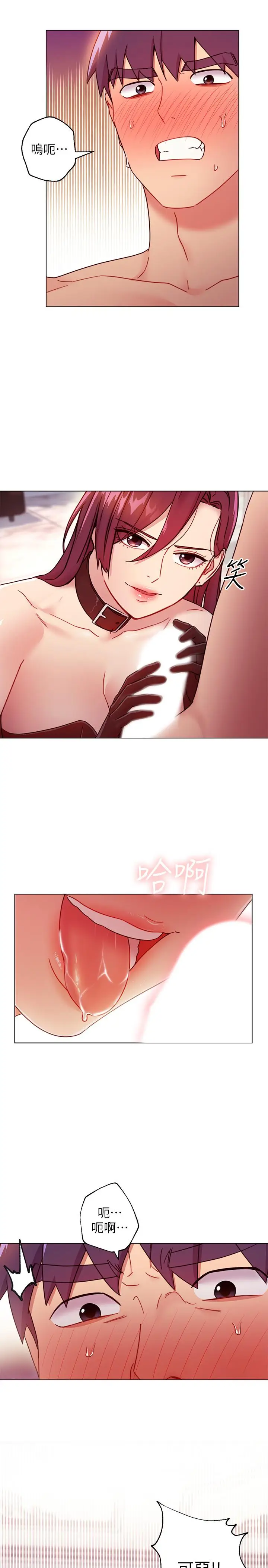 漫画《继母的朋友们》第50话第7张图