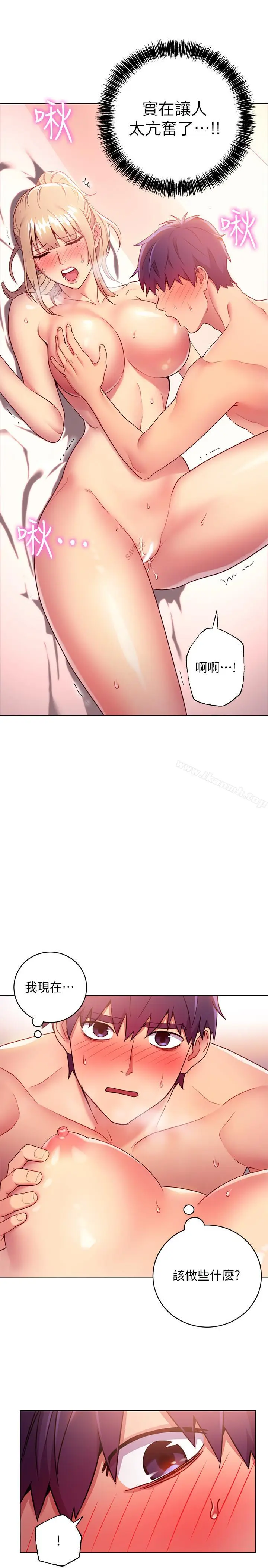 漫画《继母的朋友们》第11话第10张图