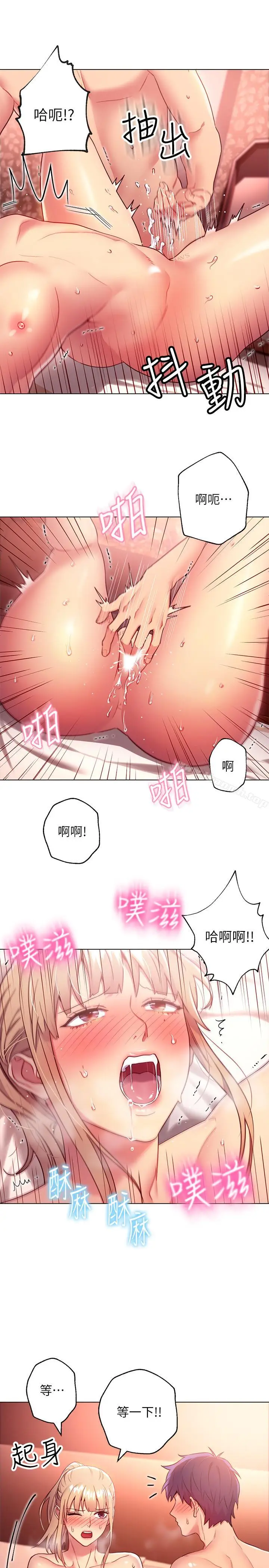 漫画《继母的朋友们》第11话第12张图