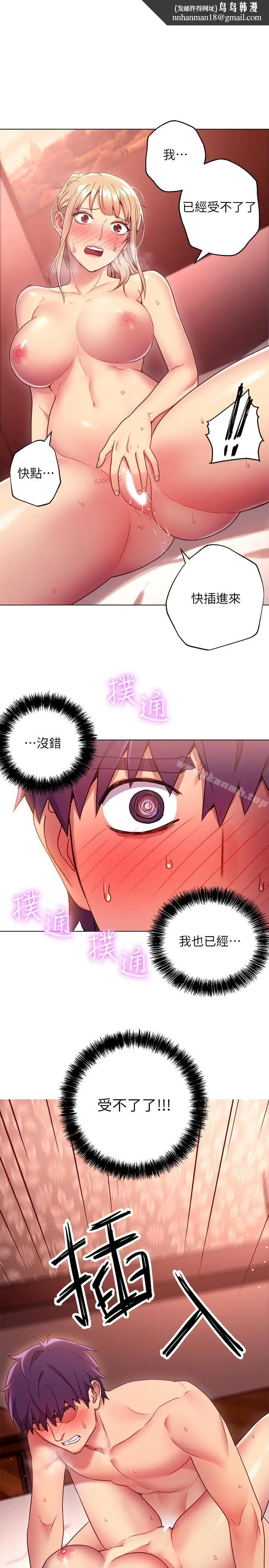 漫画《继母的朋友们》第11话第15张图