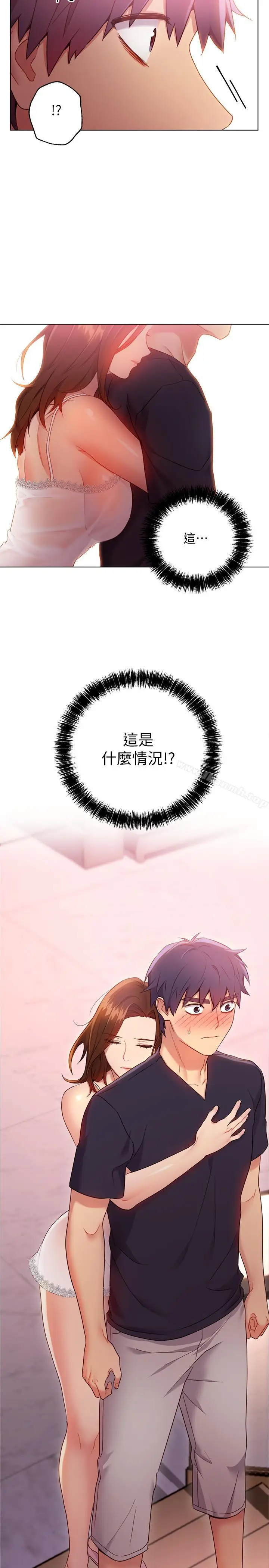 漫画《继母的朋友们》第11话第27张图