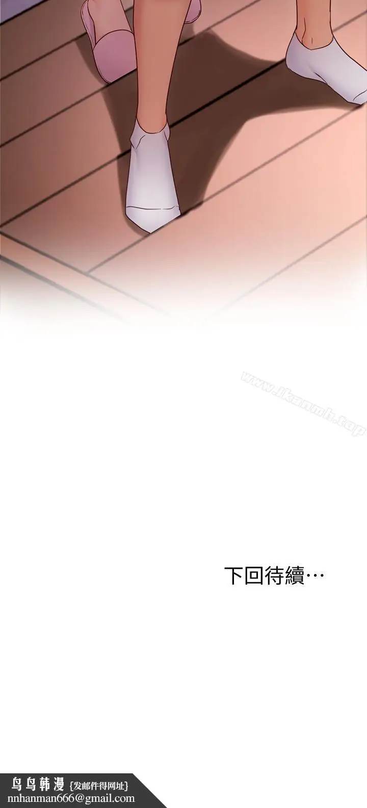 漫画《继母的朋友们》第11话第28张图