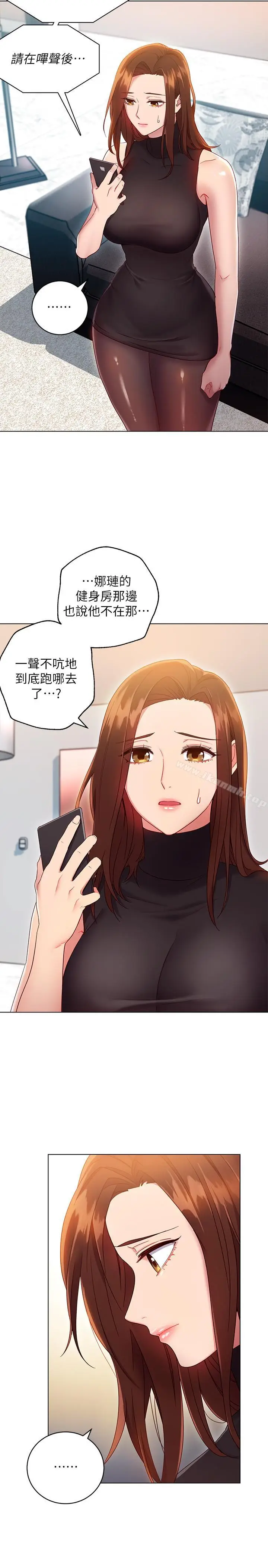 漫画《继母的朋友们》第11话第4张图