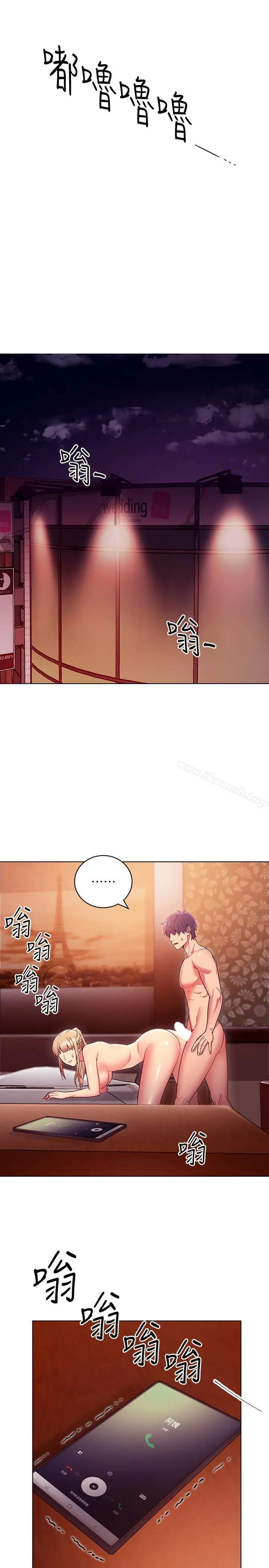 漫画《继母的朋友们》第11话第5张图