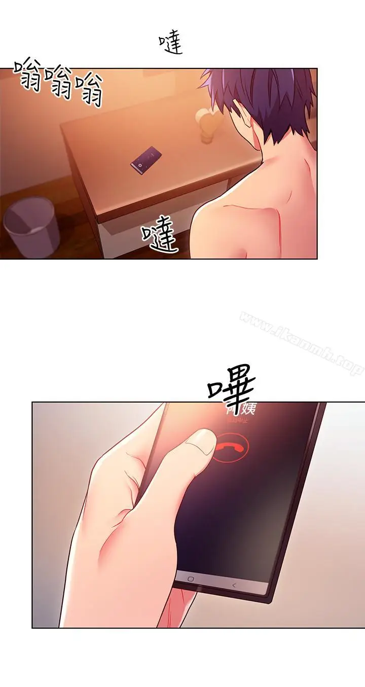 漫画《继母的朋友们》第11话第6张图