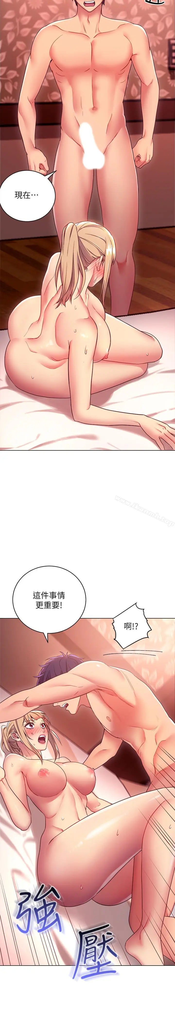 漫画《继母的朋友们》第11话第7张图