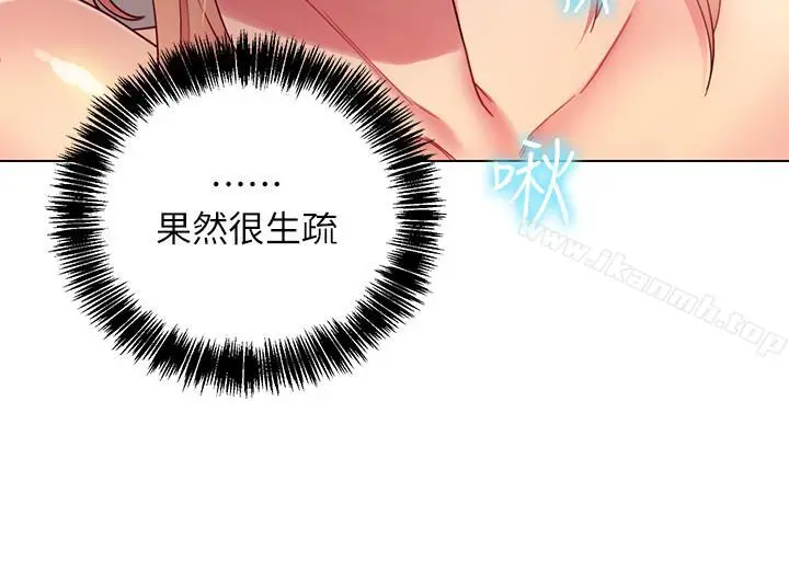 漫画《继母的朋友们》第11话第9张图