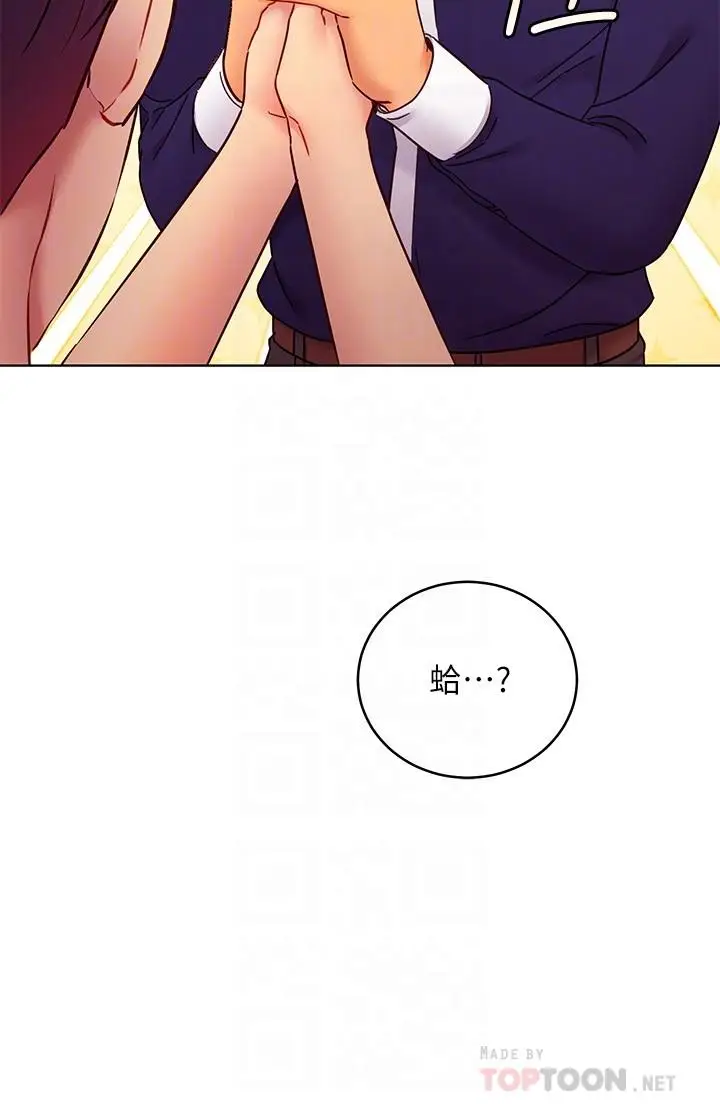 漫画《继母的朋友们》第82话第12张图