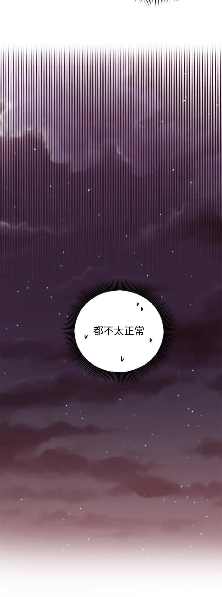 漫画《继母的朋友们》第82话第23张图