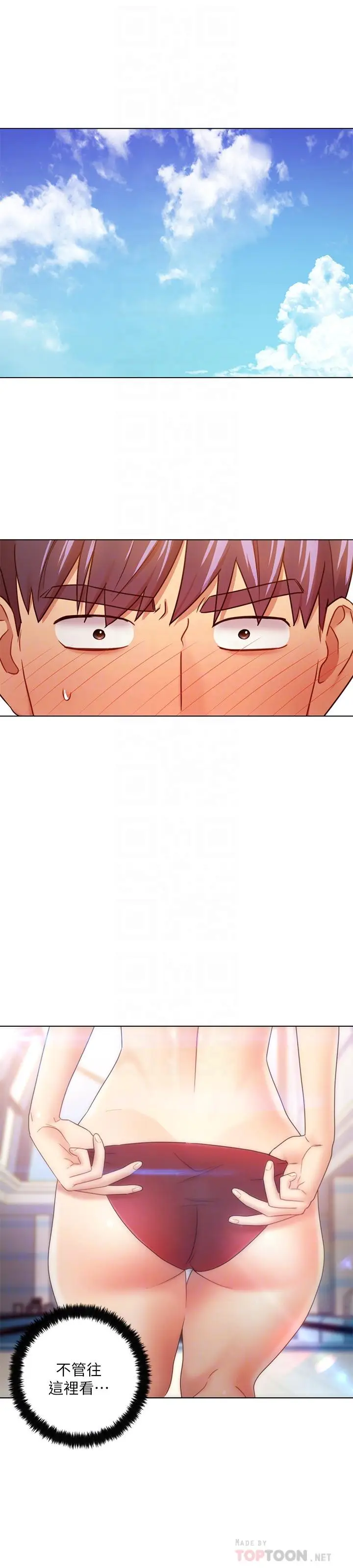 漫画《继母的朋友们》第31话第12张图