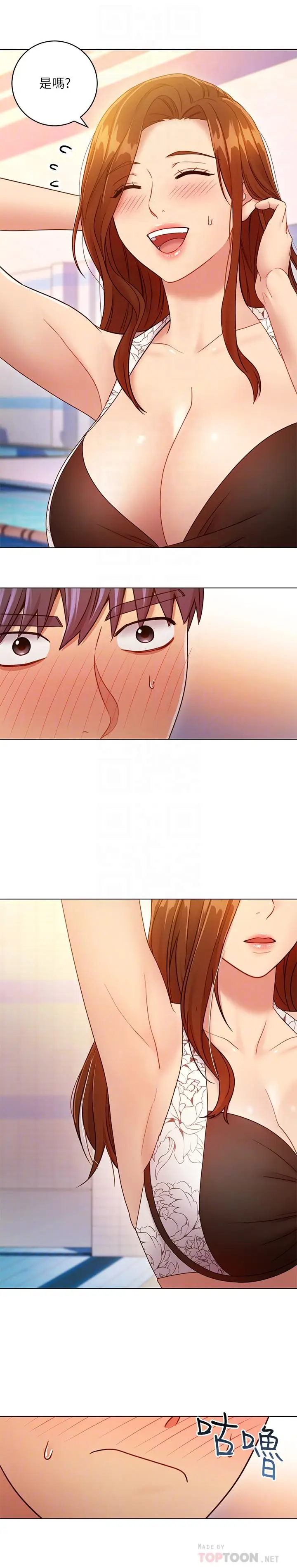 漫画《继母的朋友们》第31话第16张图