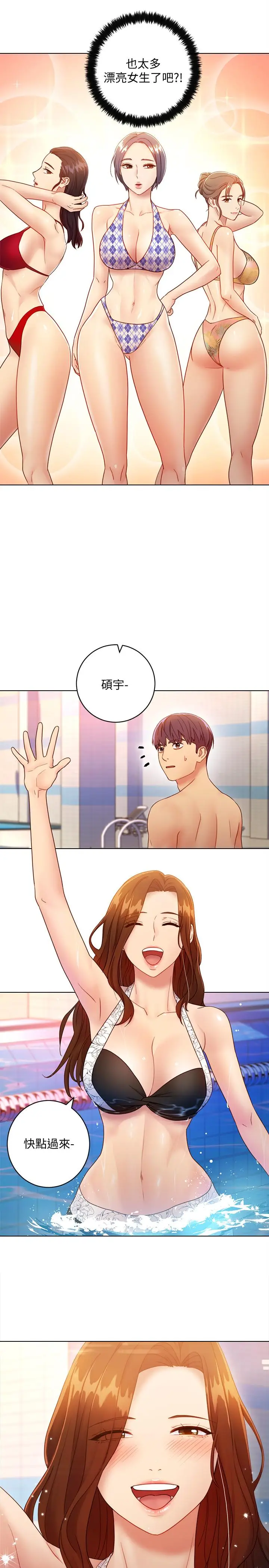 漫画《继母的朋友们》第31话第19张图