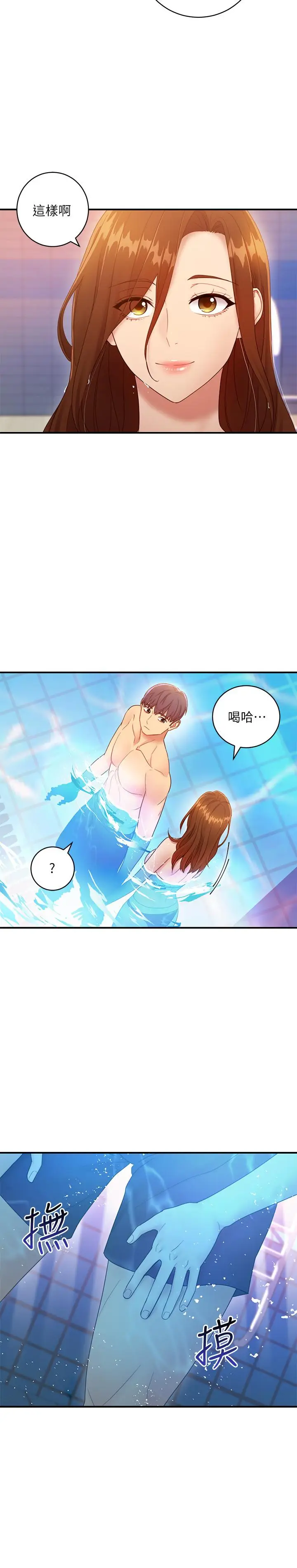 漫画《继母的朋友们》第31话第22张图