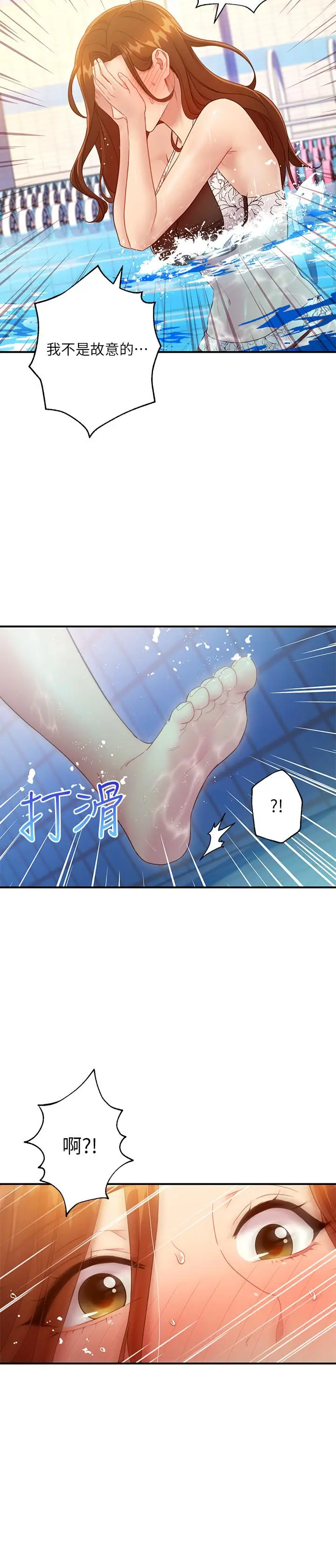 漫画《继母的朋友们》第31话第26张图