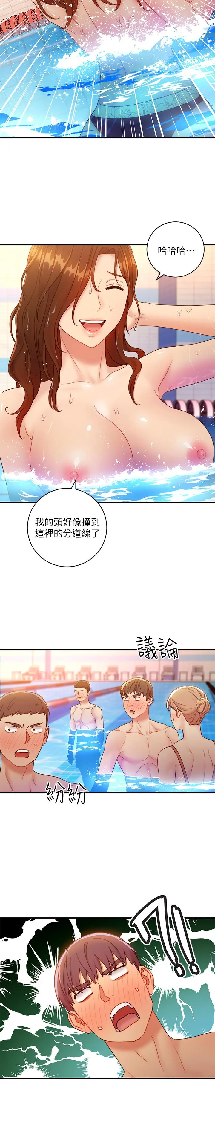 漫画《继母的朋友们》第31话第28张图
