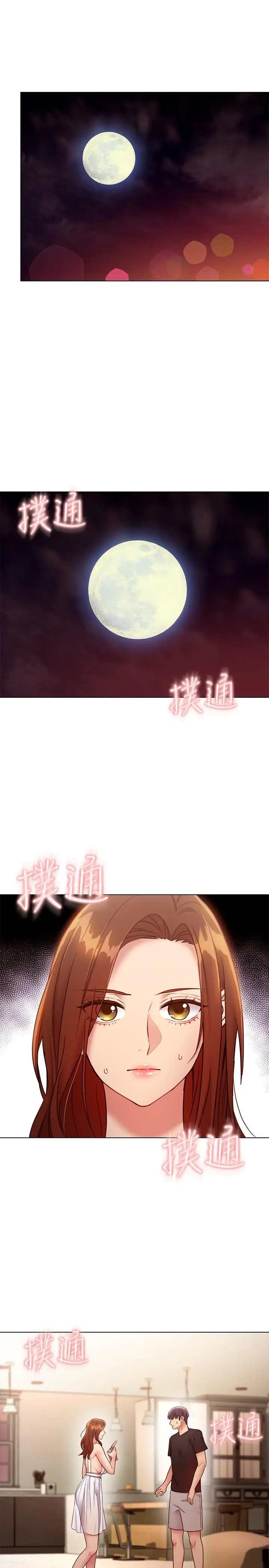 漫画《继母的朋友们》第31话第3张图