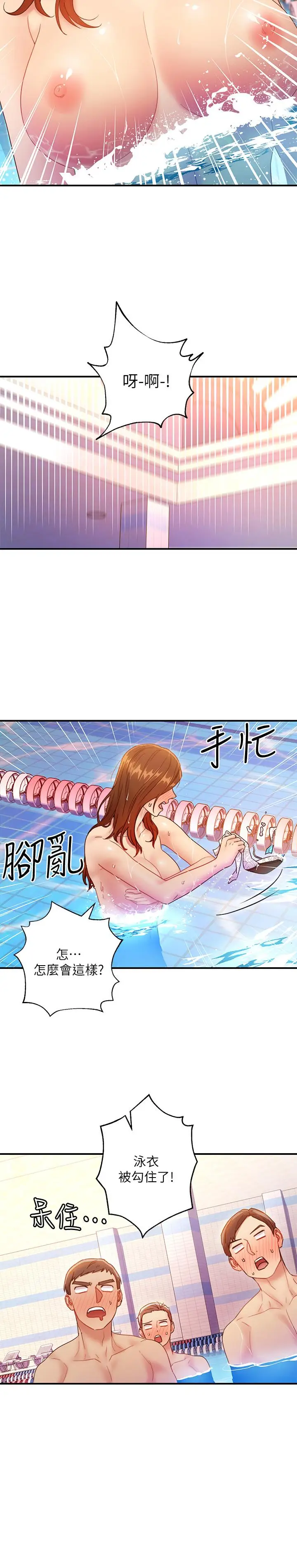 漫画《继母的朋友们》第31话第30张图