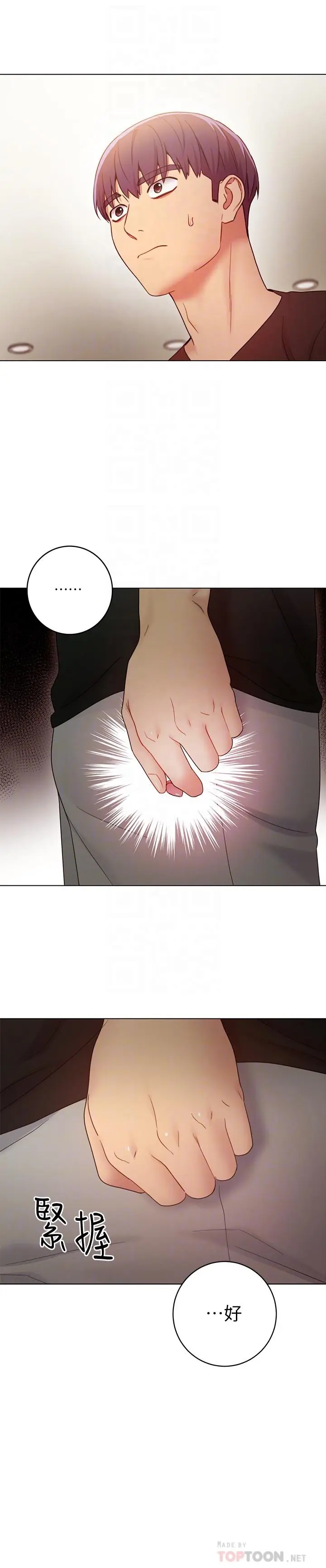 漫画《继母的朋友们》第31话第8张图