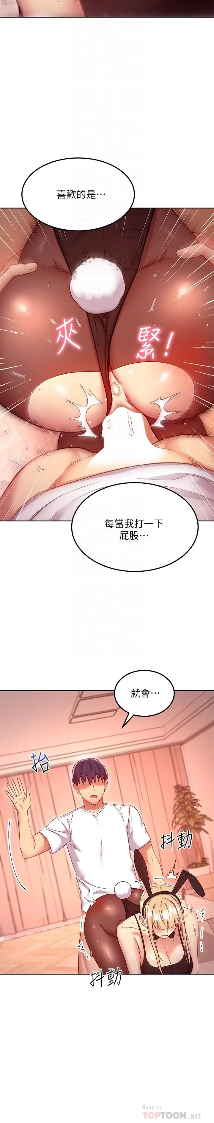 漫画《继母的朋友们》第113话第12张图