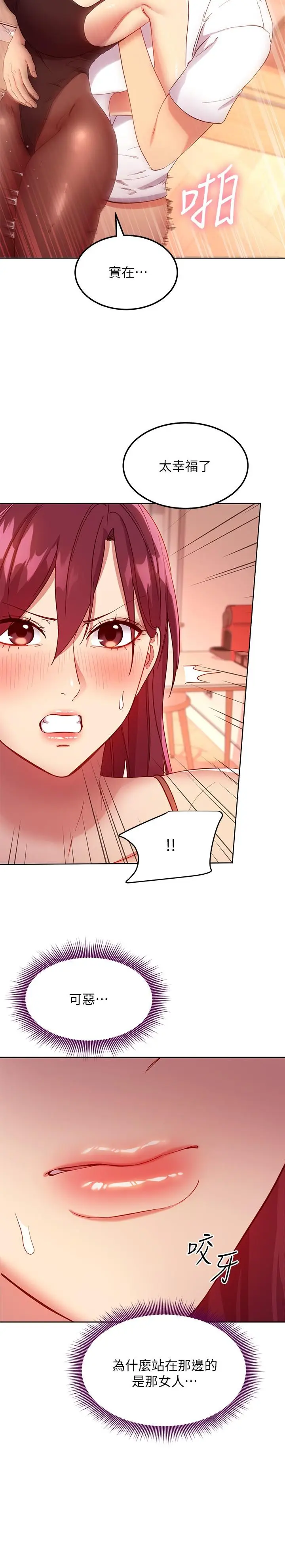 漫画《继母的朋友们》第113话第20张图