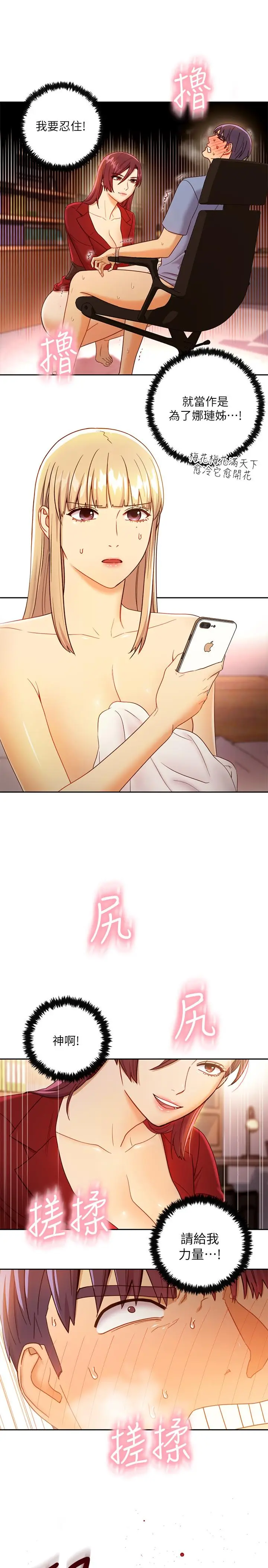 漫画《继母的朋友们》第39话第22张图