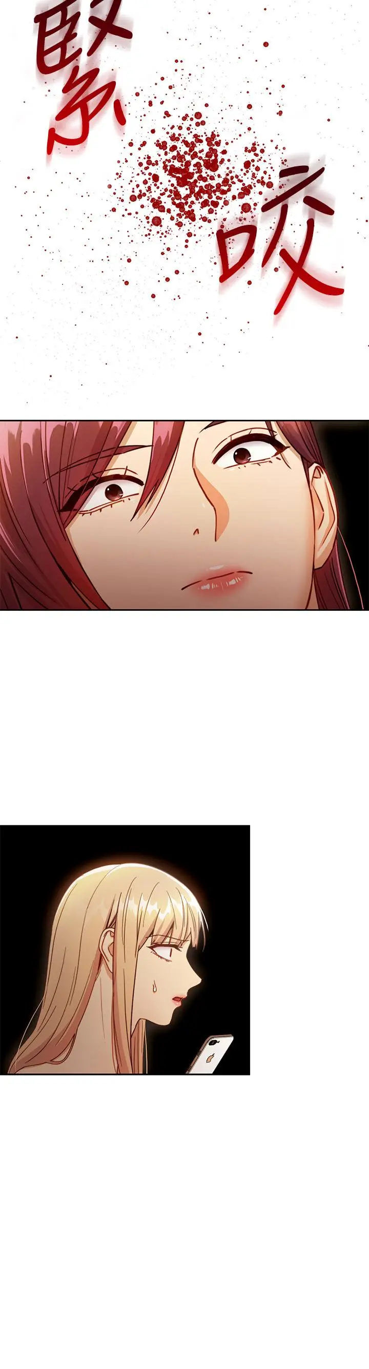 漫画《继母的朋友们》第39话第23张图