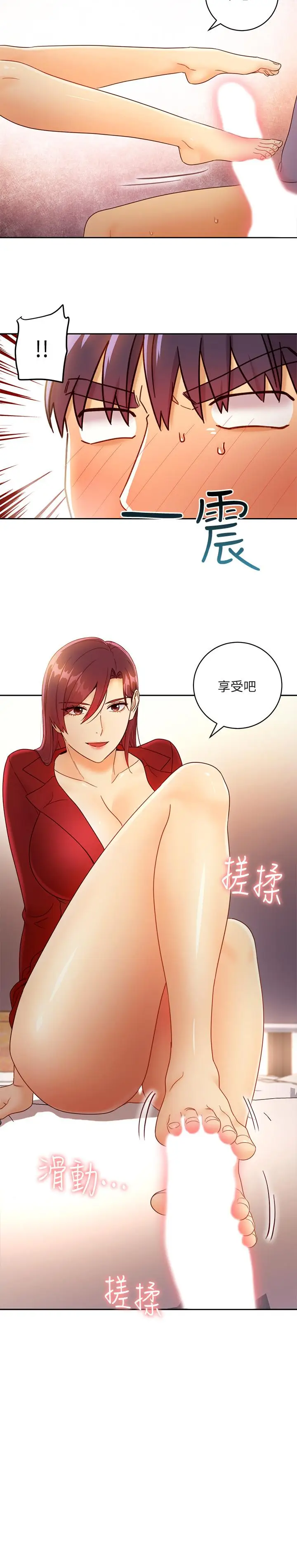 漫画《继母的朋友们》第39话第27张图